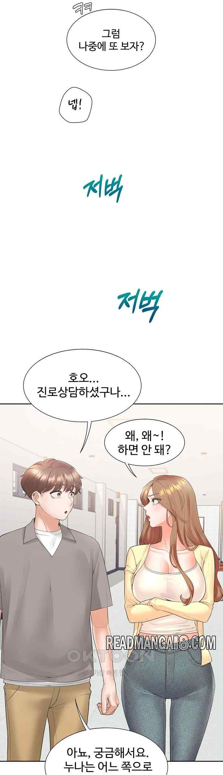 Bunking Bed Raw - Chapter 82 Page 7