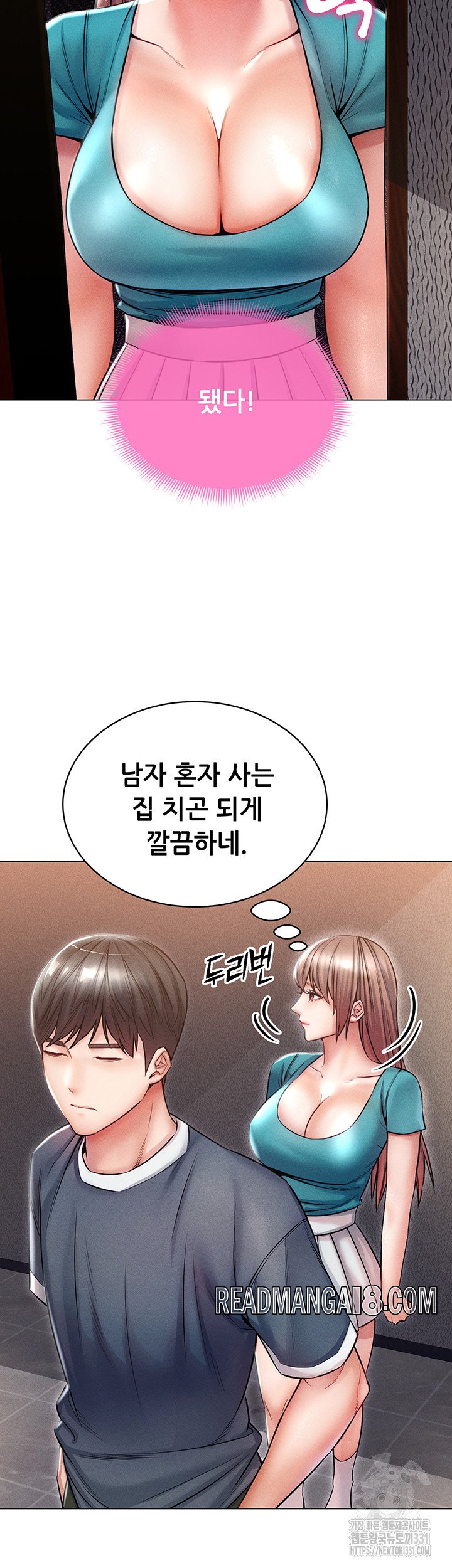 Could You Please Touch Me There? Raw - Chapter 24 Page 22