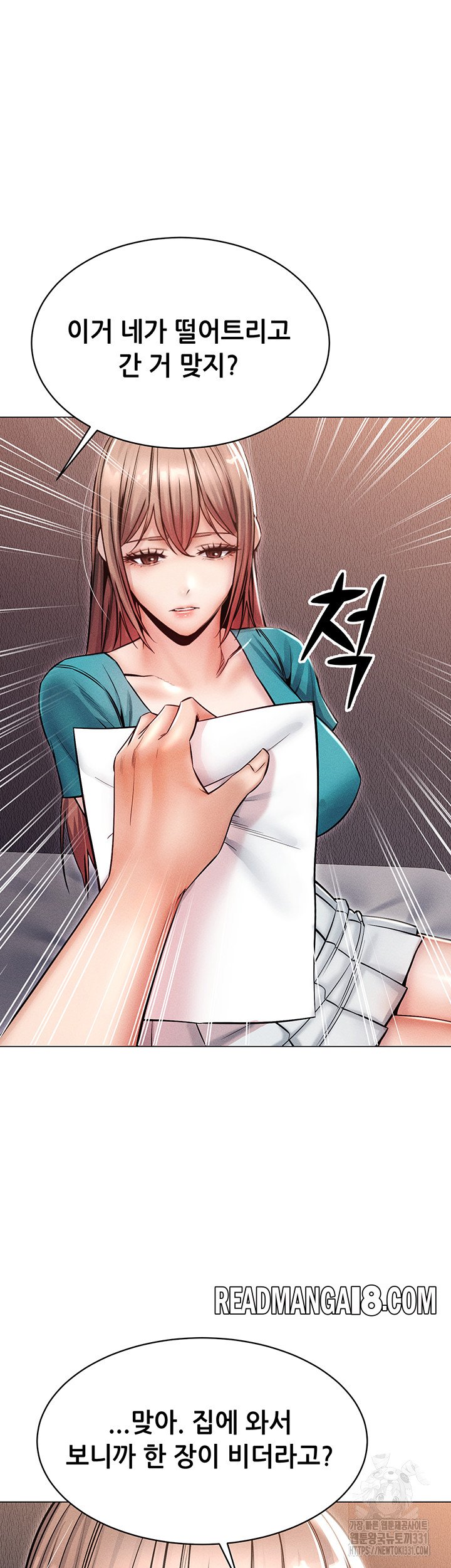Could You Please Touch Me There? Raw - Chapter 24 Page 31