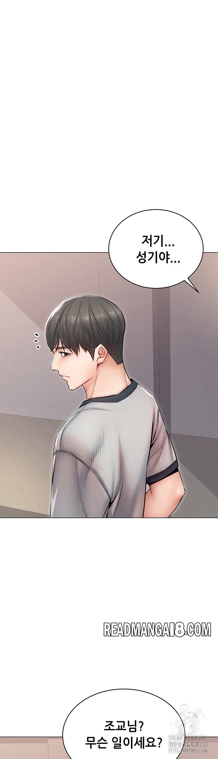 Could You Please Touch Me There? Raw - Chapter 25 Page 40
