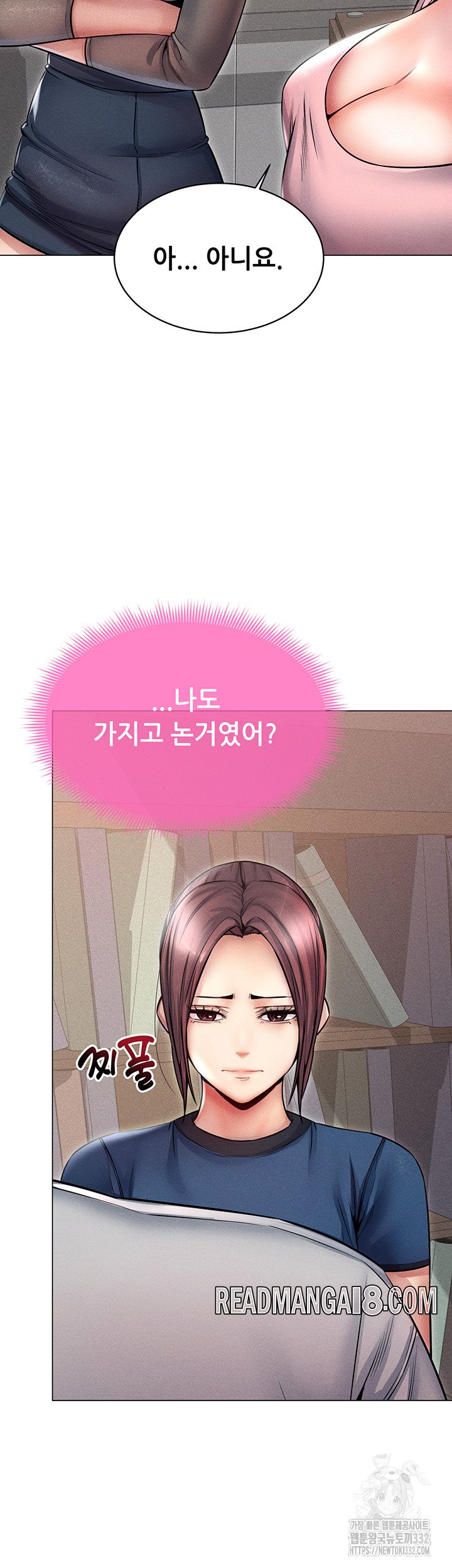 Could You Please Touch Me There? Raw - Chapter 25 Page 47