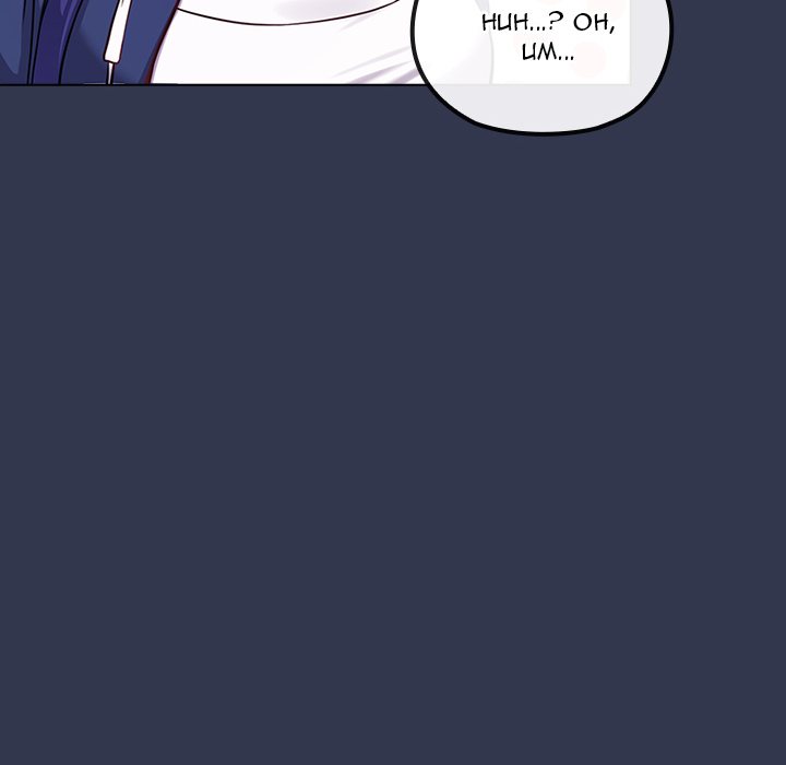 But You’re the Same Age as My Daughter?! - Chapter 40 Page 42