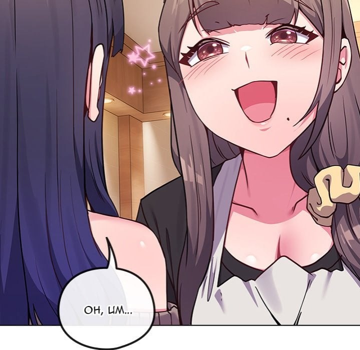 But You’re the Same Age as My Daughter?! - Chapter 45 Page 91