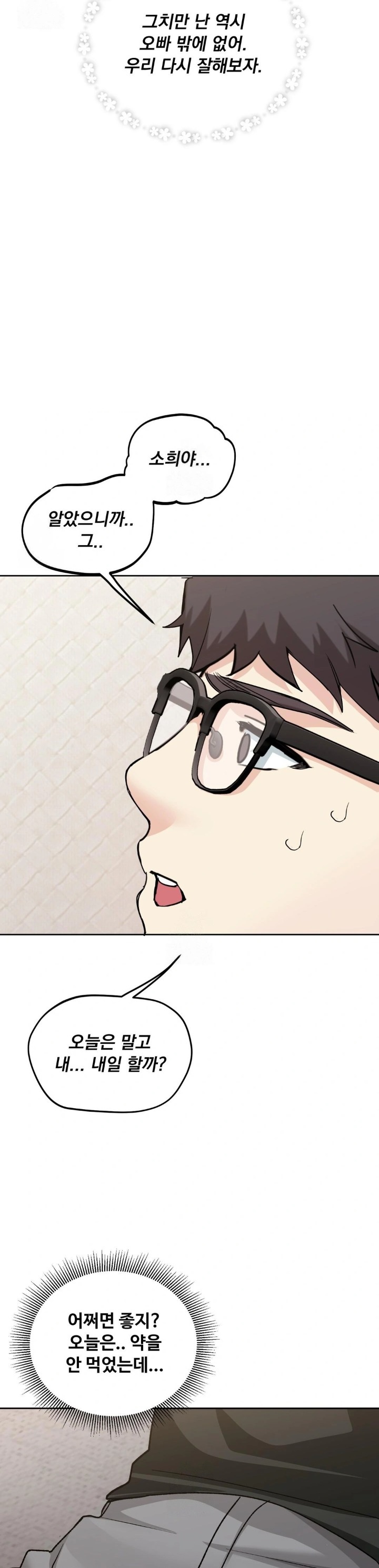 I Can’t Stand It, Sister-in-Law Raw - Chapter 13 Page 18