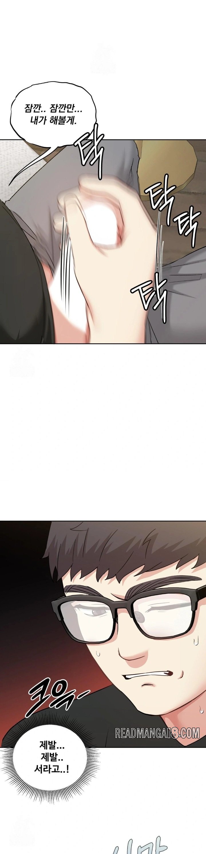 I Can’t Stand It, Sister-in-Law Raw - Chapter 13 Page 23