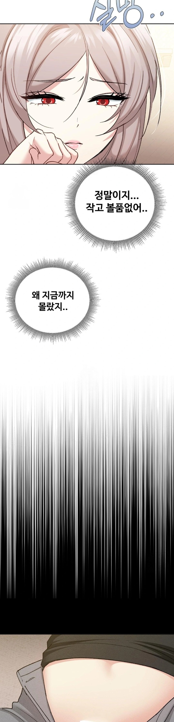 I Can’t Stand It, Sister-in-Law Raw - Chapter 13 Page 24