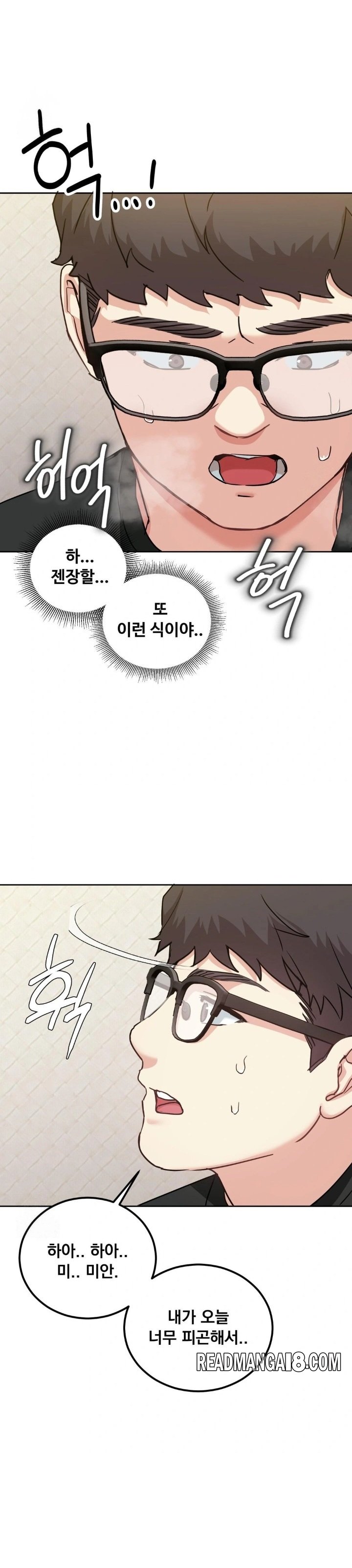 I Can’t Stand It, Sister-in-Law Raw - Chapter 13 Page 26