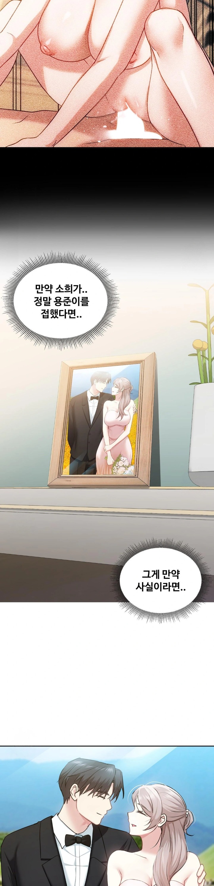 I Can’t Stand It, Sister-in-Law Raw - Chapter 13 Page 3