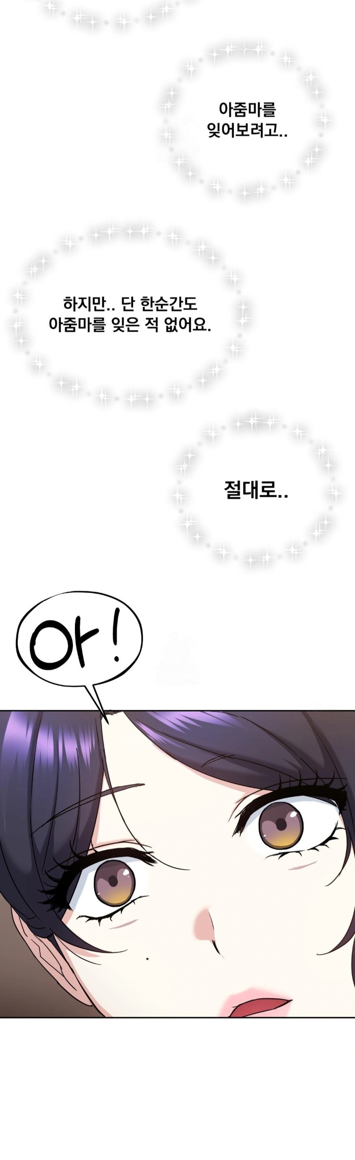 I Can’t Stand It, Sister-in-Law Raw - Chapter 14 Page 23