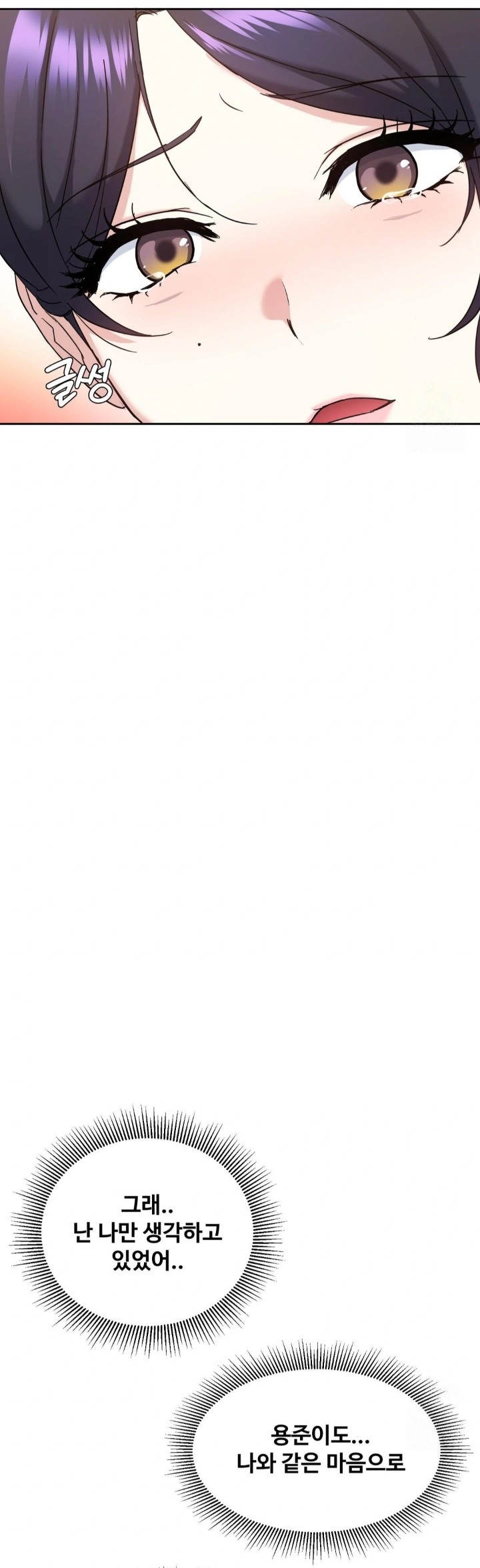 I Can’t Stand It, Sister-in-Law Raw - Chapter 14 Page 24