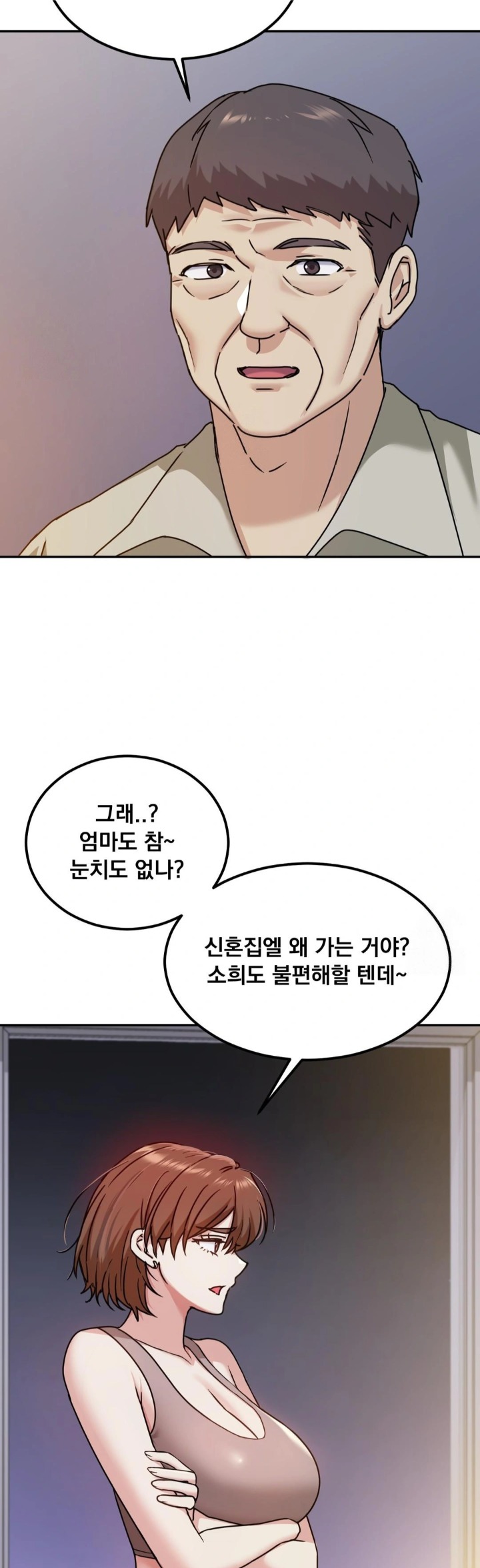 I Can’t Stand It, Sister-in-Law Raw - Chapter 14 Page 4