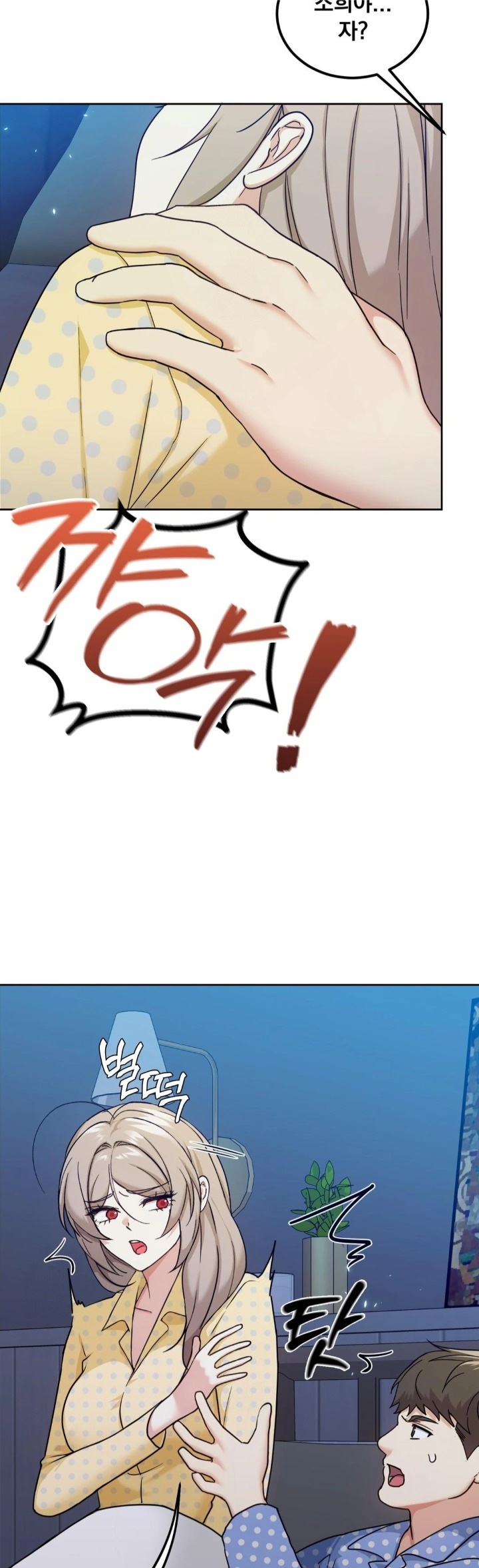 I Can’t Stand It, Sister-in-Law Raw - Chapter 14 Page 9