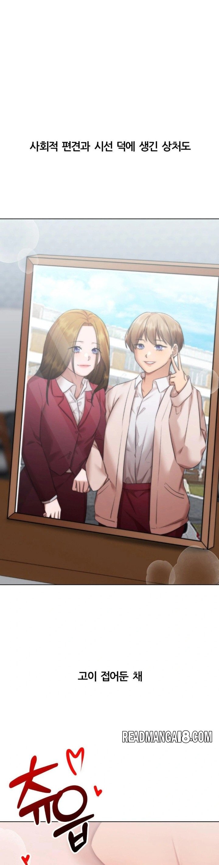 Deviance Diary Shorts Raw - Chapter 19 Page 13