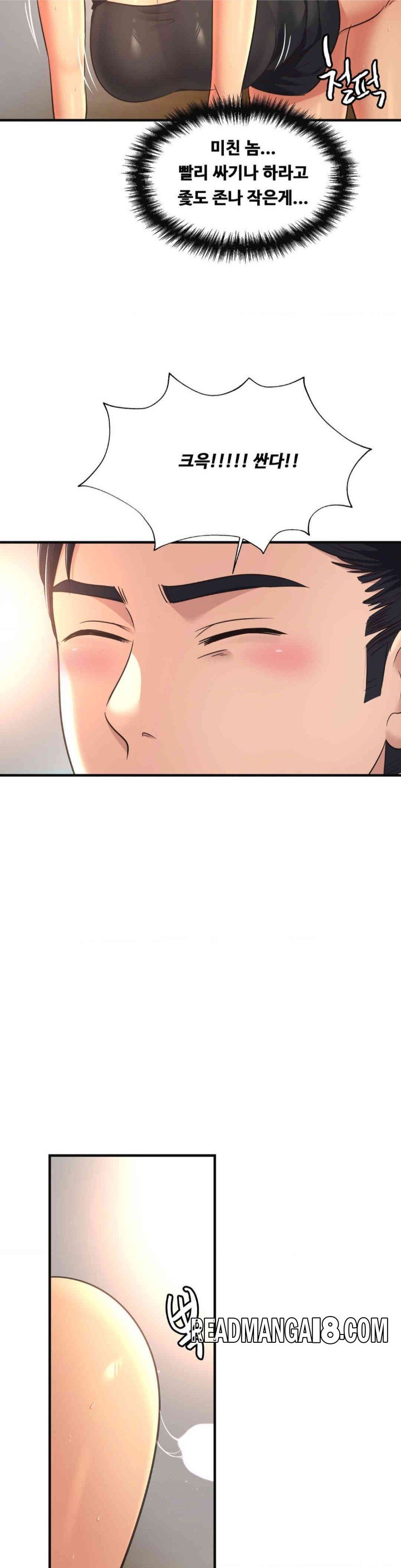Secret Affection Raw - Chapter 20 Page 21