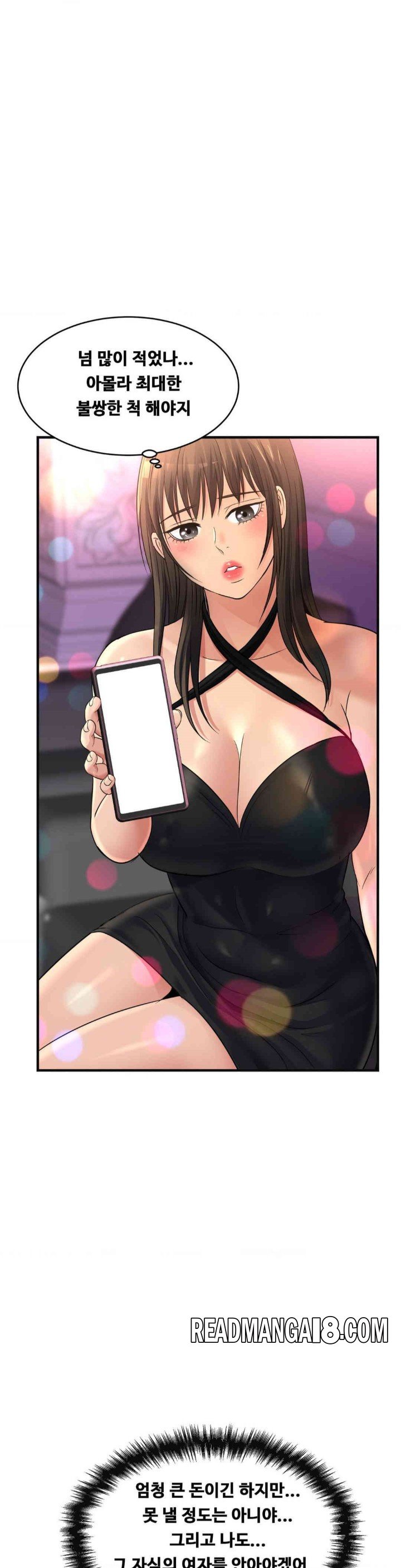 Secret Affection Raw - Chapter 28 Page 20
