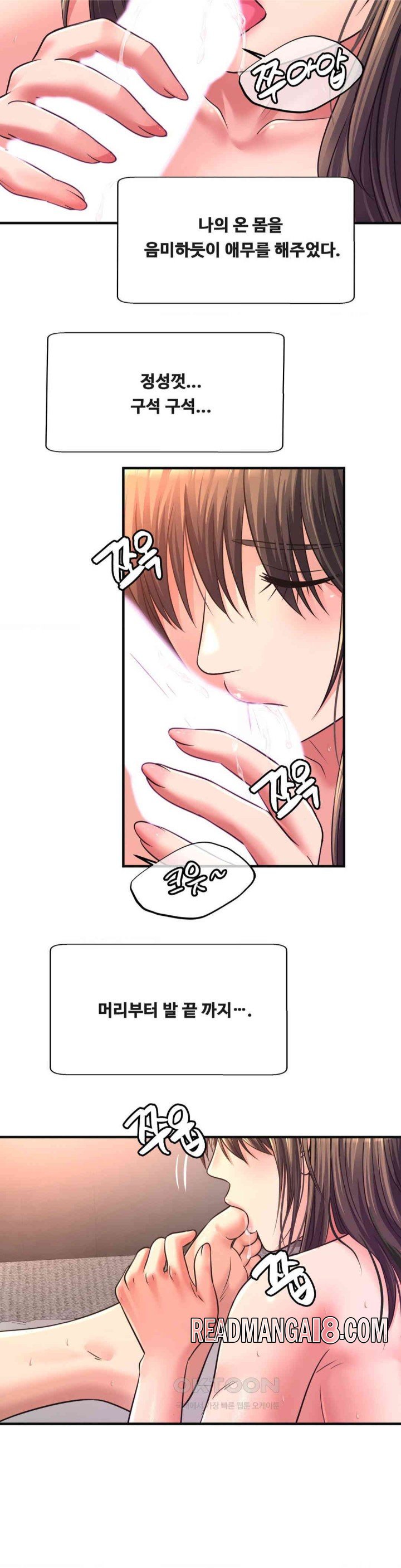 Secret Affection Raw - Chapter 33 Page 15