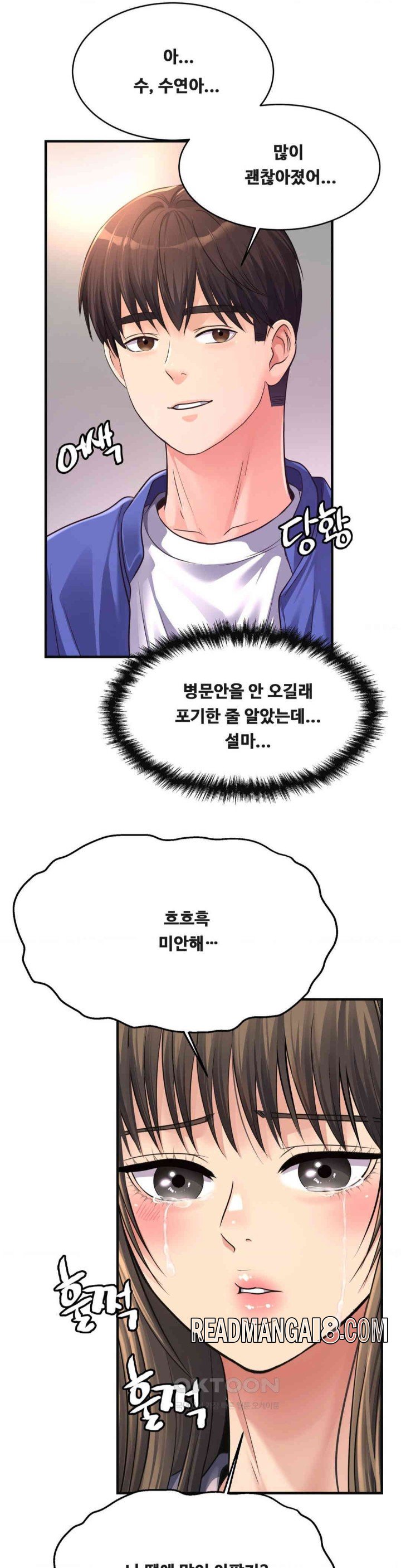 Secret Affection Raw - Chapter 33 Page 4