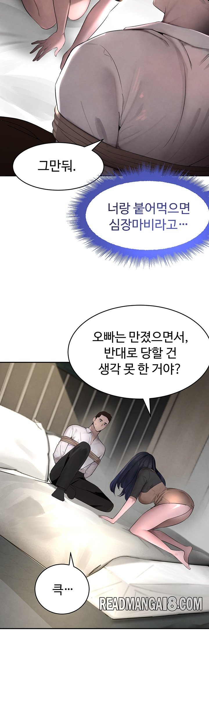 The Boss’s Daughter Raw - Chapter 12 Page 55