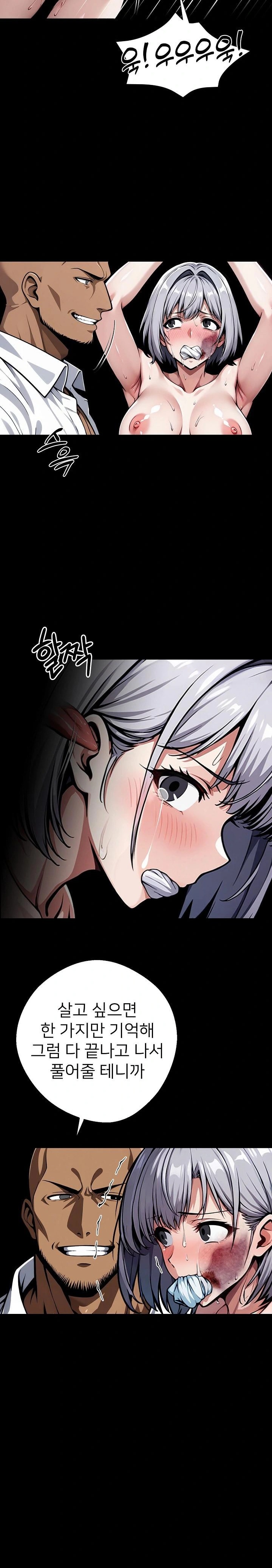 Gangster x Office Lady Raw - Chapter 49 Page 16