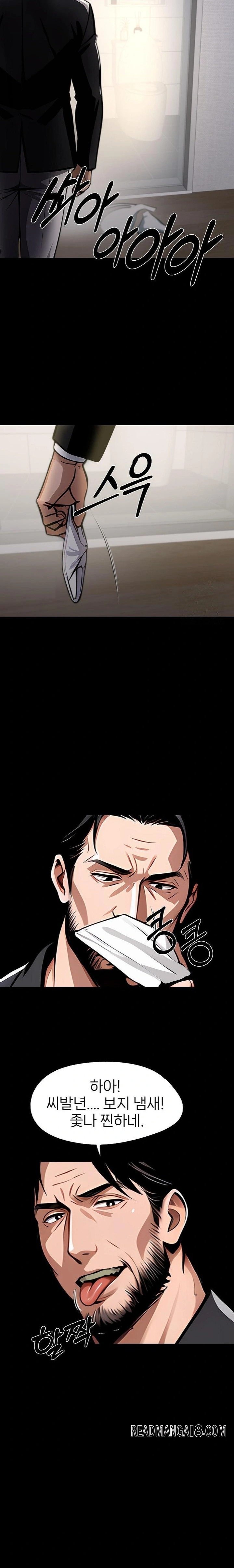 Gangster x Office Lady Raw - Chapter 93 Page 4