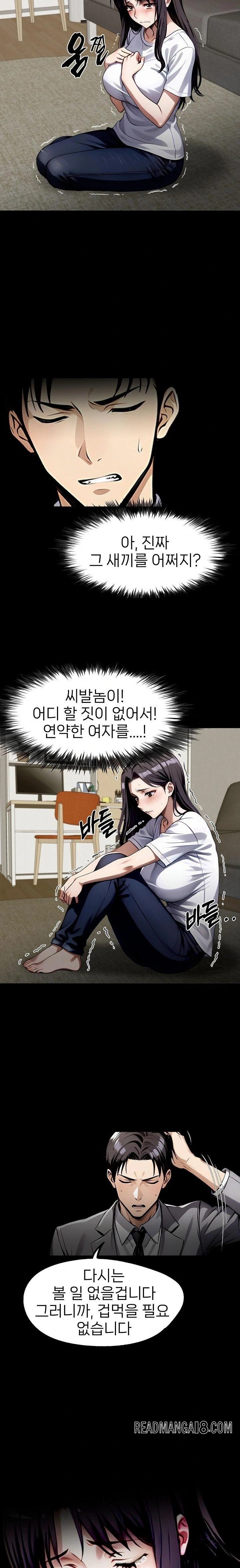 Gangster x Office Lady Raw - Chapter 95 Page 10