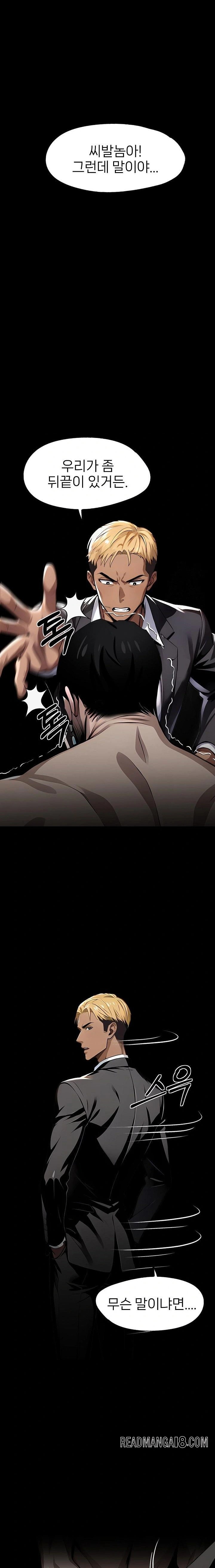Gangster x Office Lady Raw - Chapter 98 Page 10