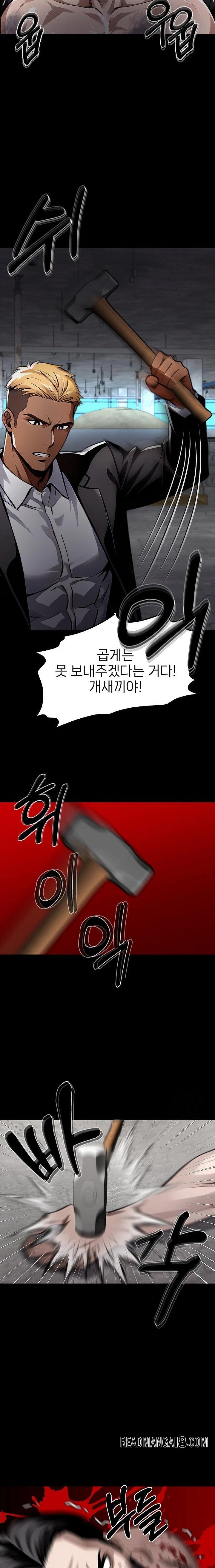 Gangster x Office Lady Raw - Chapter 98 Page 12