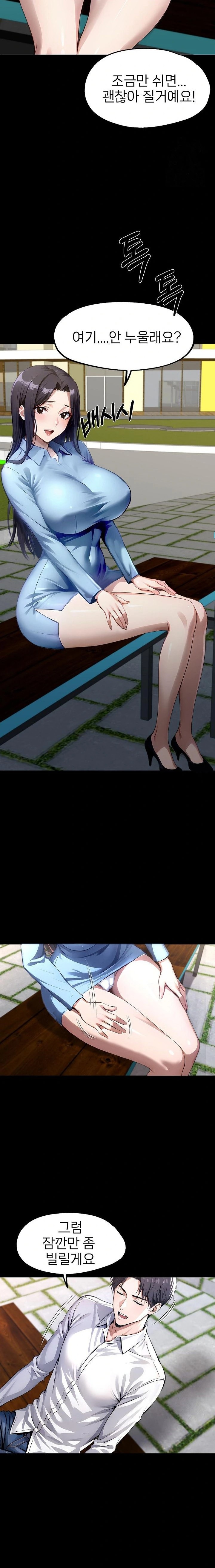 Gangster x Office Lady Raw - Chapter 98 Page 4