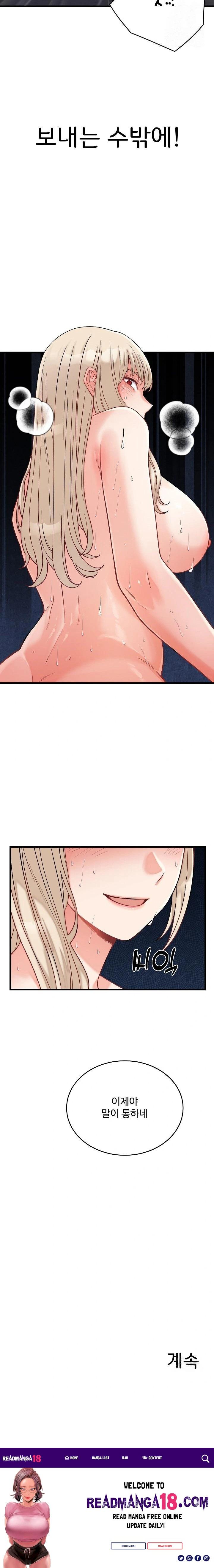 From Pauper to Prince Raw - Chapter 12 Page 23
