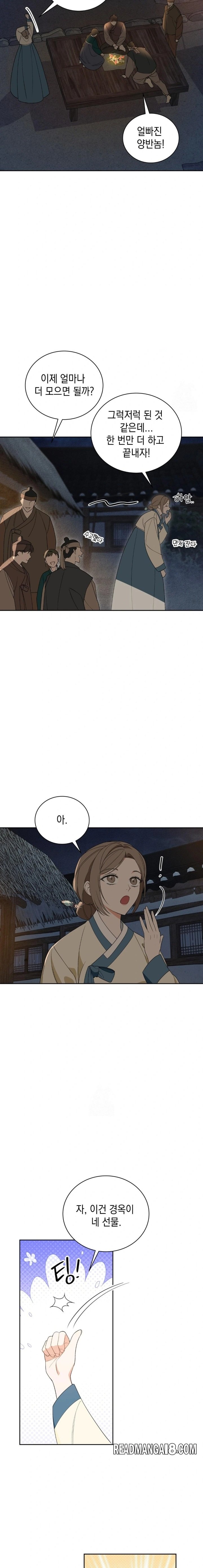 Ignorant Man Raw - Chapter 1 Page 16