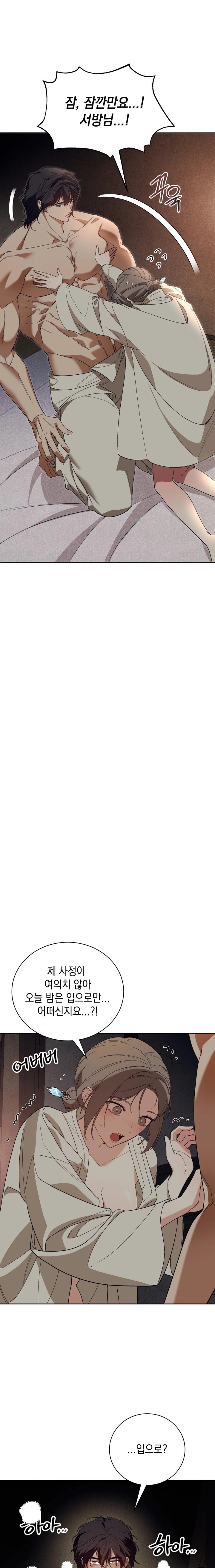 Ignorant Man Raw - Chapter 1 Page 2