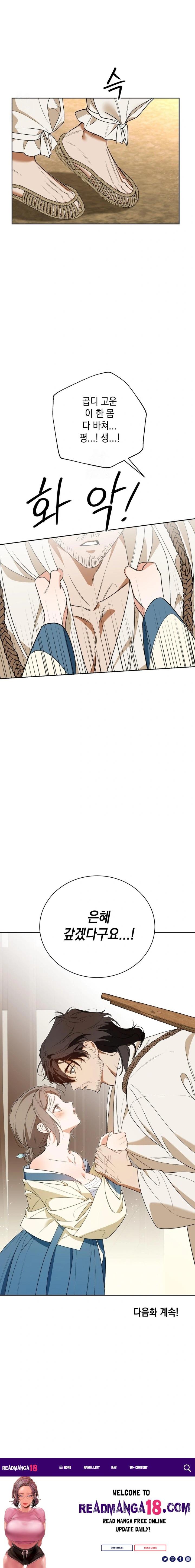 Ignorant Man Raw - Chapter 1 Page 30