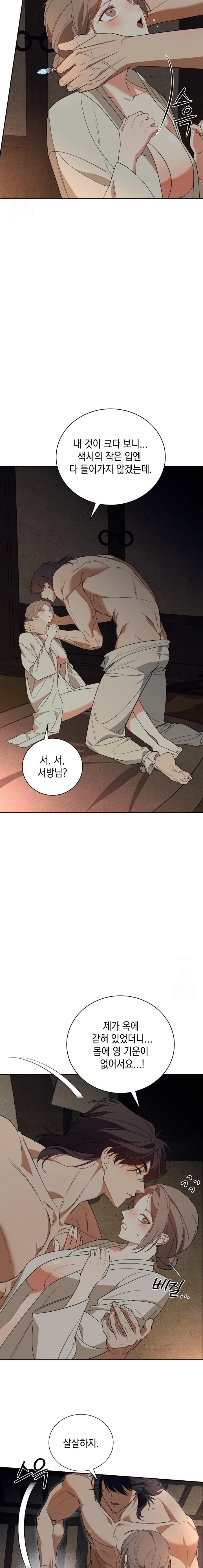 Ignorant Man Raw - Chapter 1 Page 5