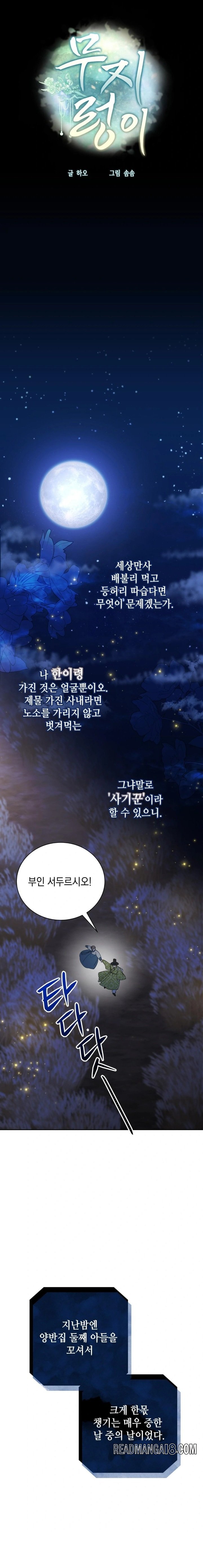 Ignorant Man Raw - Chapter 1 Page 8