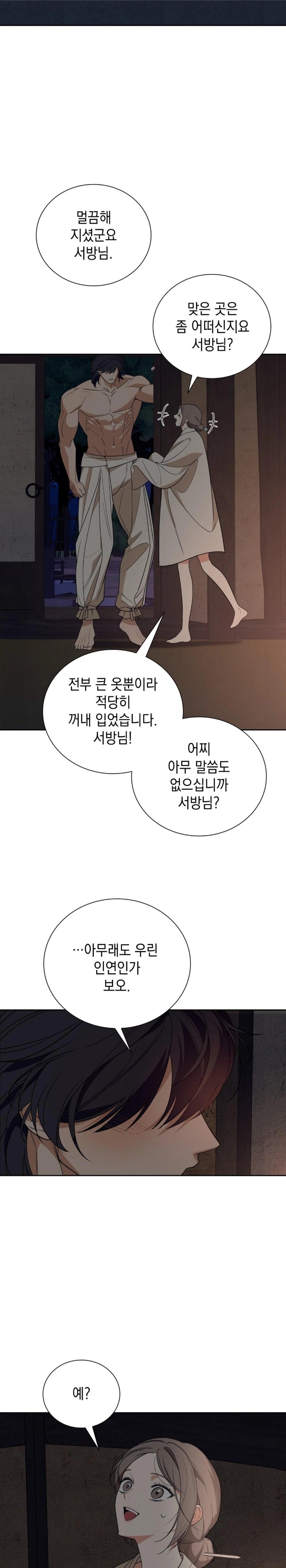 Ignorant Man Raw - Chapter 2 Page 17