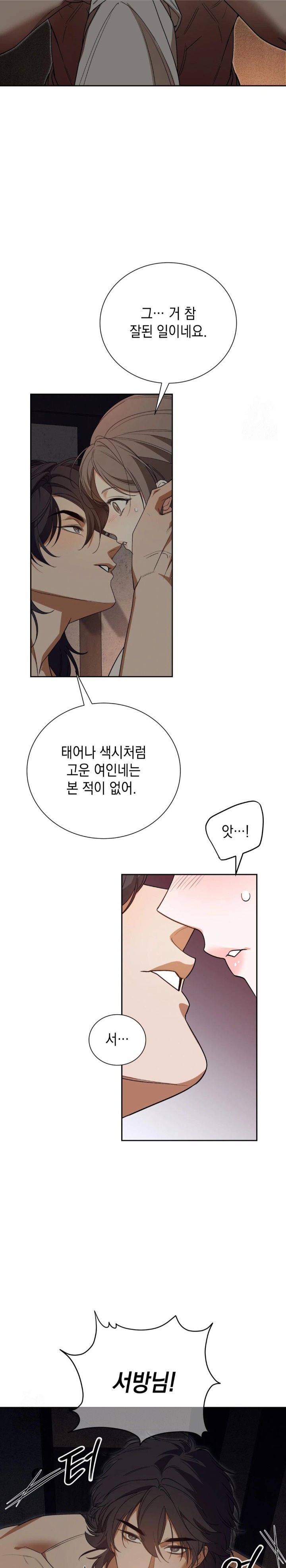 Ignorant Man Raw - Chapter 2 Page 19