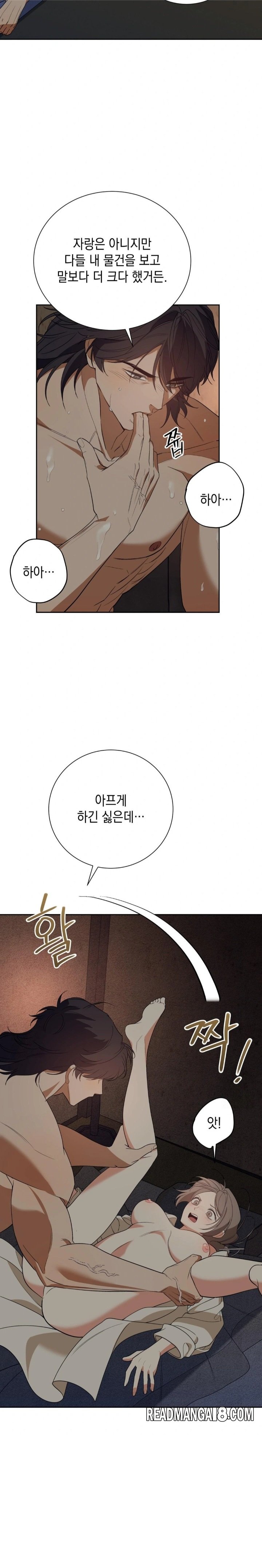 Ignorant Man Raw - Chapter 2 Page 27