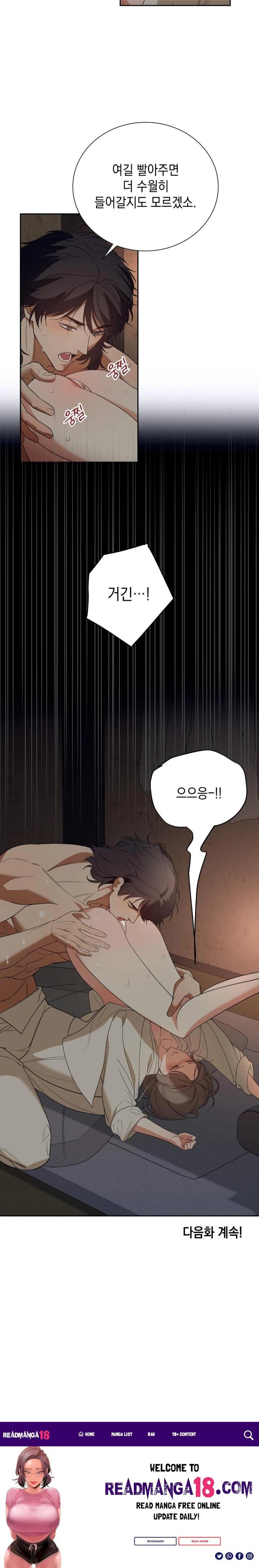 Ignorant Man Raw - Chapter 2 Page 30