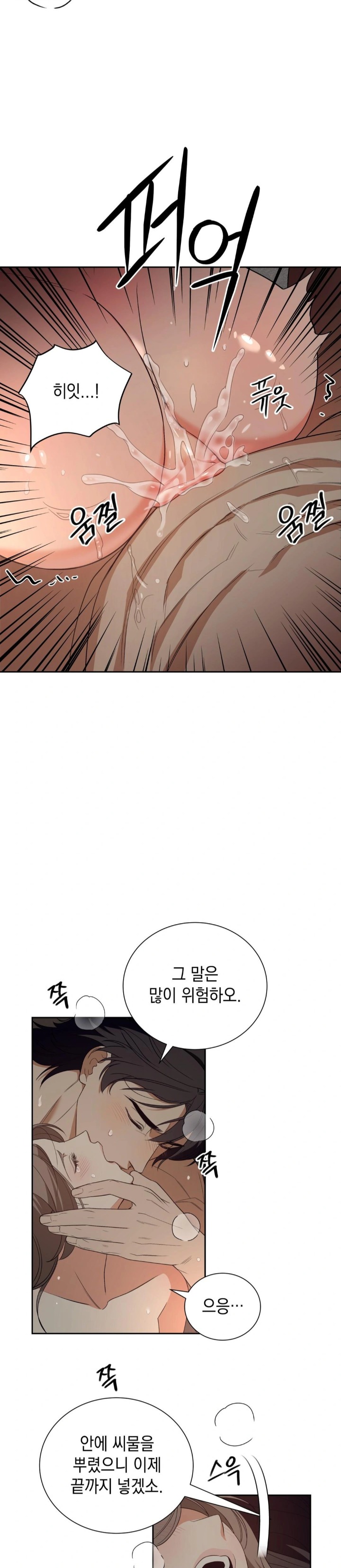 Ignorant Man Raw - Chapter 3 Page 29