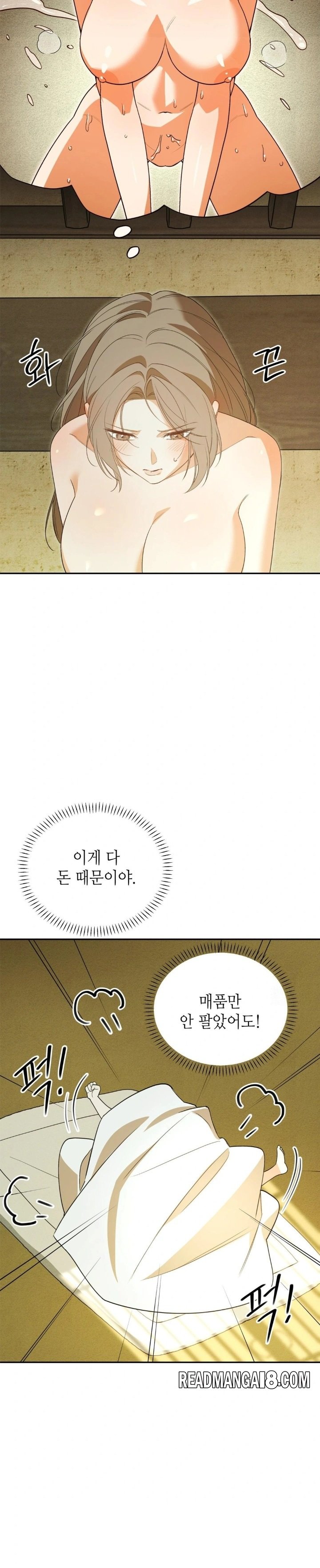 Ignorant Man Raw - Chapter 4 Page 12