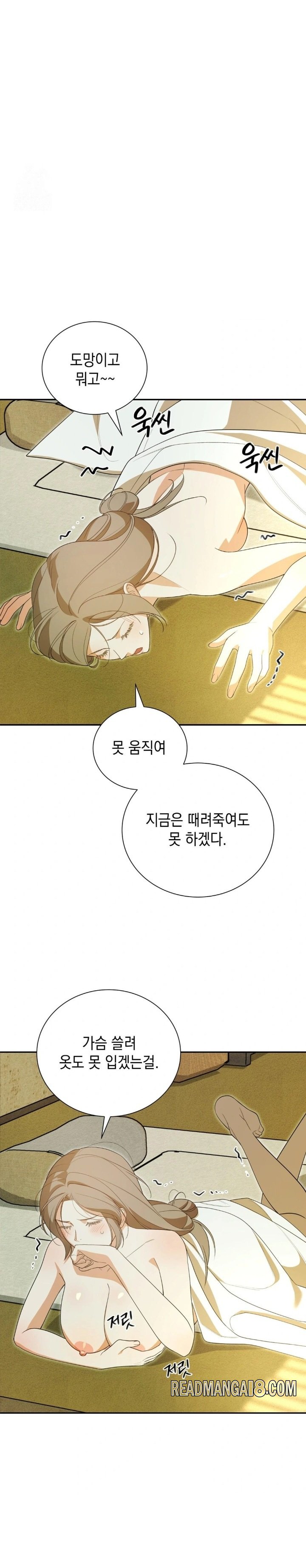 Ignorant Man Raw - Chapter 4 Page 14