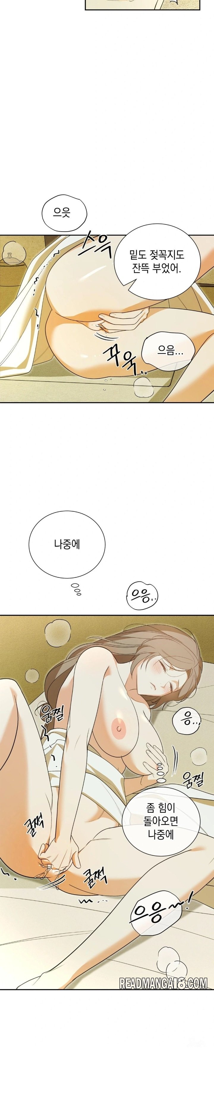 Ignorant Man Raw - Chapter 4 Page 16