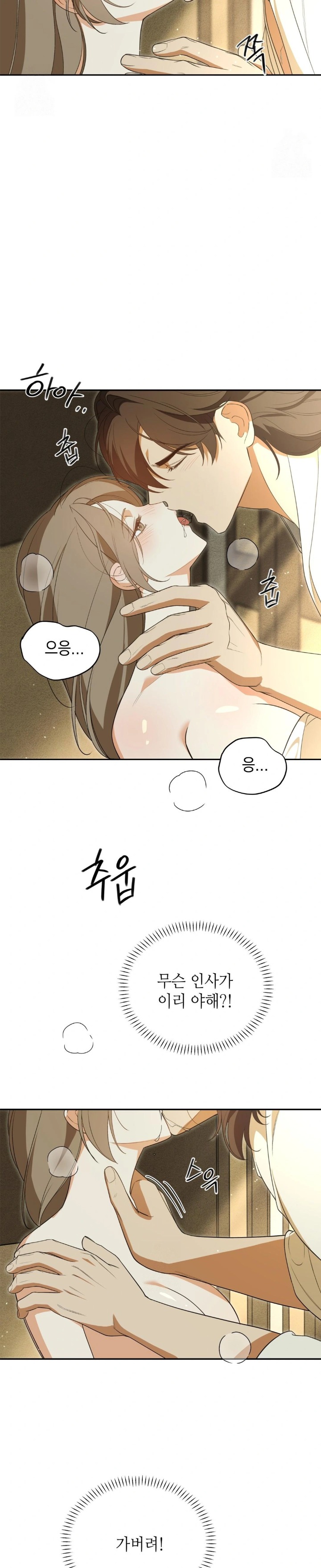 Ignorant Man Raw - Chapter 4 Page 25