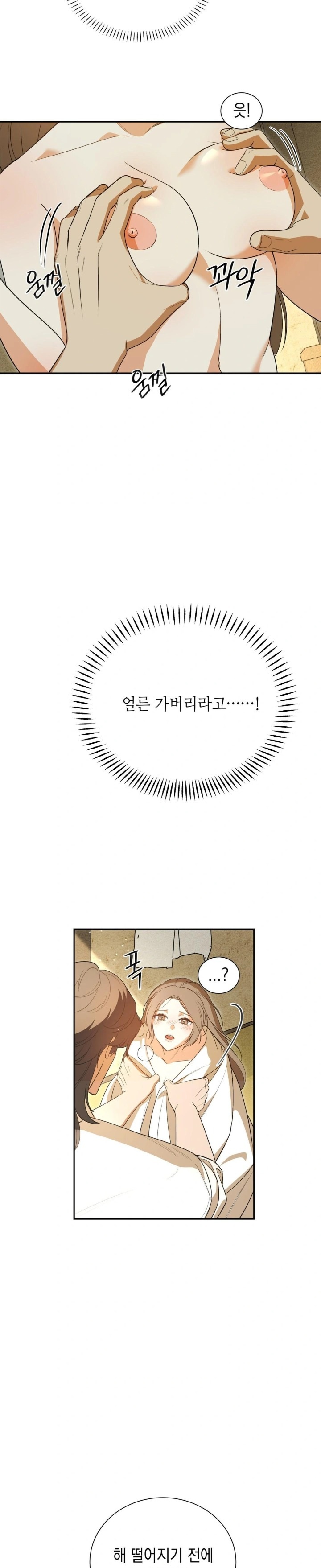 Ignorant Man Raw - Chapter 4 Page 26