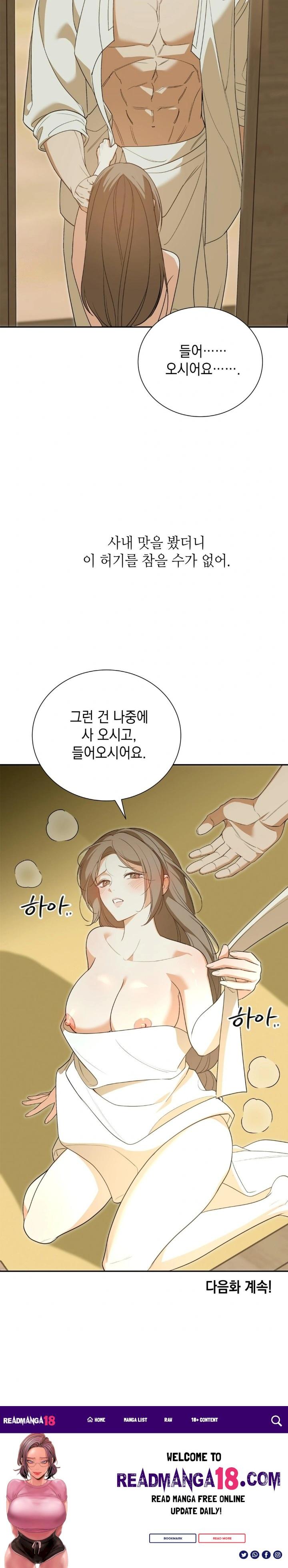 Ignorant Man Raw - Chapter 4 Page 30