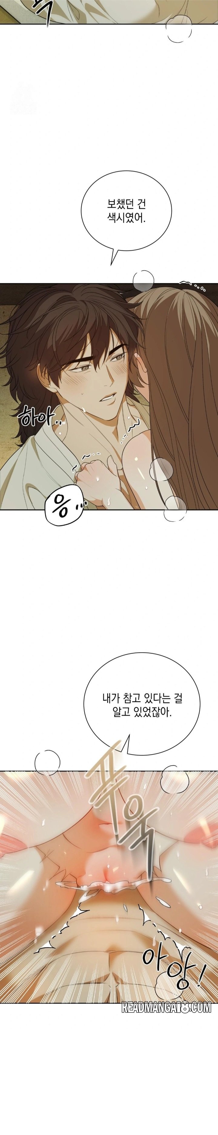 Ignorant Man Raw - Chapter 5 Page 10