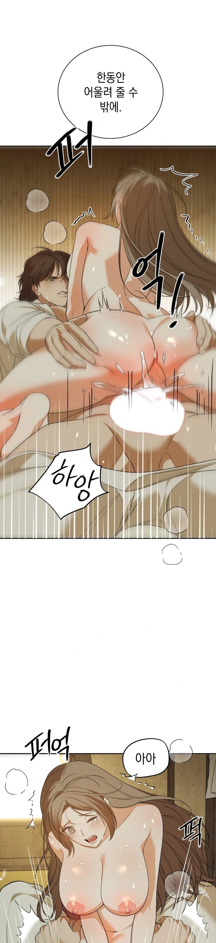 Ignorant Man Raw - Chapter 5 Page 8