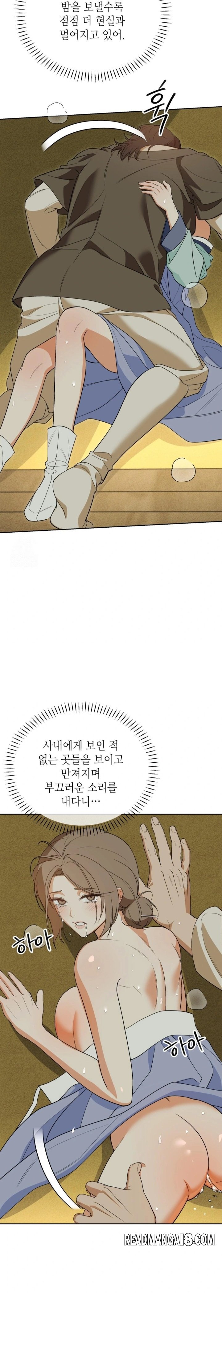 Ignorant Man Raw - Chapter 6 Page 11