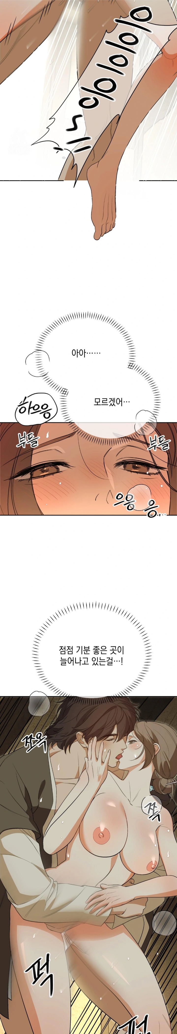 Ignorant Man Raw - Chapter 6 Page 15