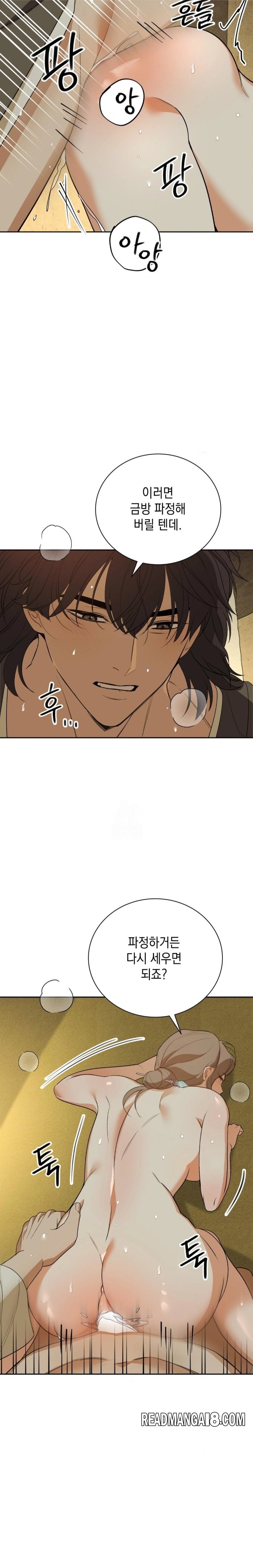 Ignorant Man Raw - Chapter 6 Page 17